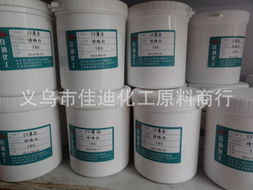 义乌市佳迪化工原料商行 色浆及化工产品展示